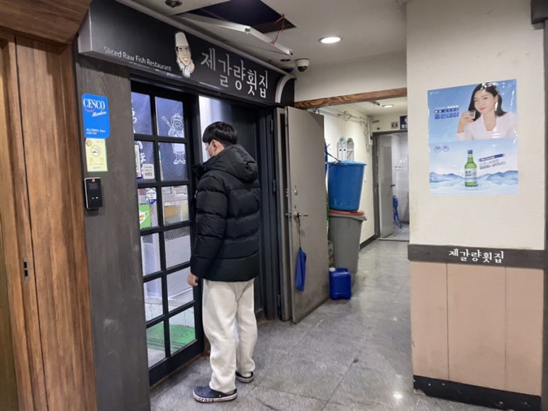 제갈량횟집 이미지