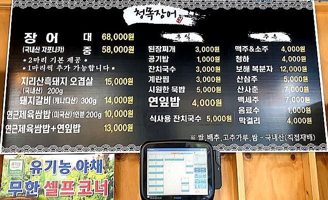 평창장어마을 이미지