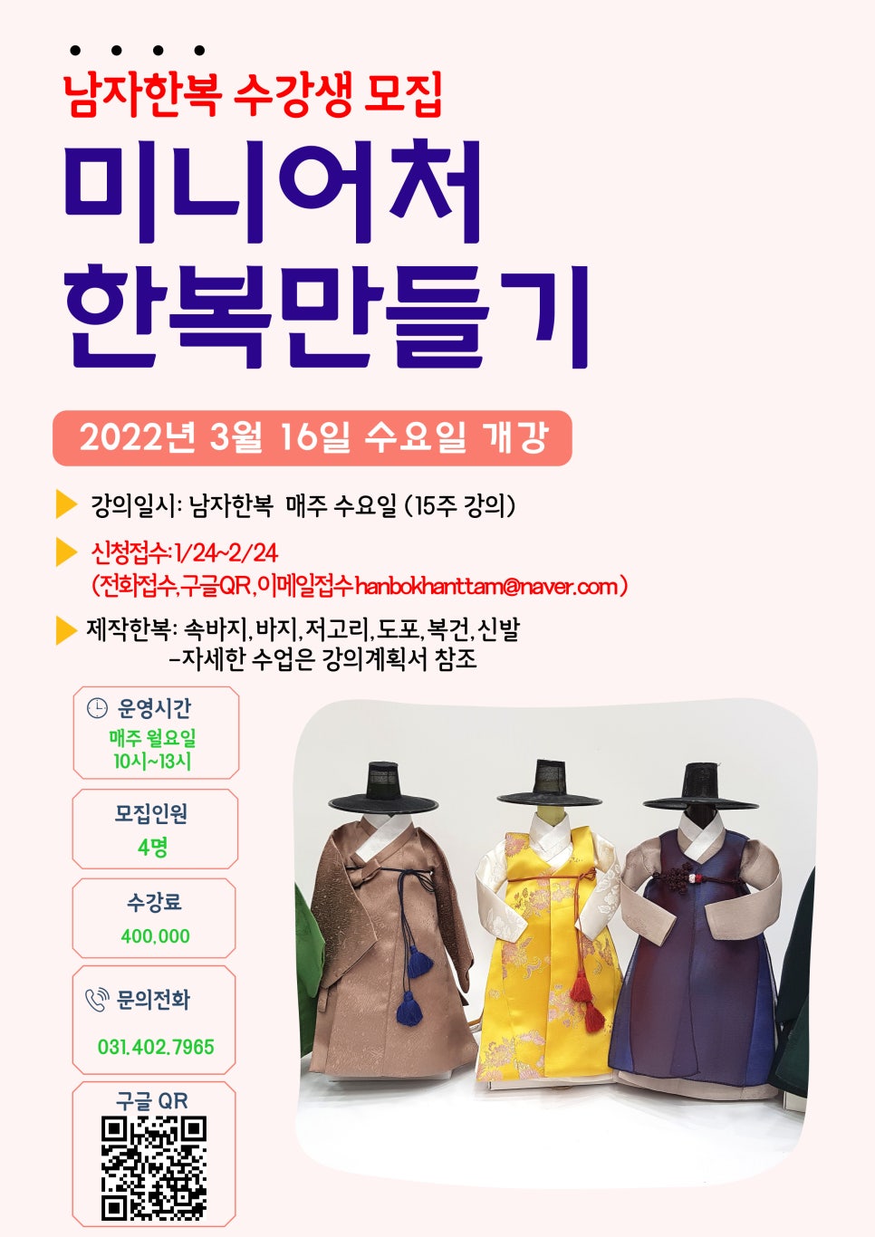 한복문화연구소한땀 이미지