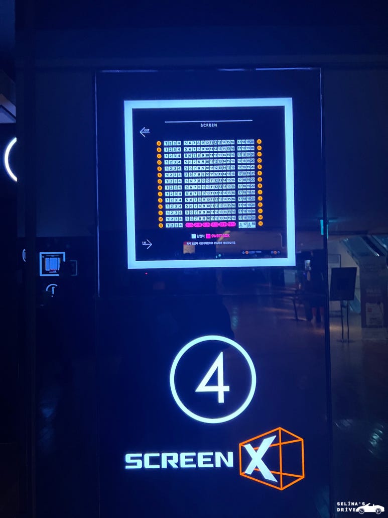 CGV 광주터미널 4관 이미지