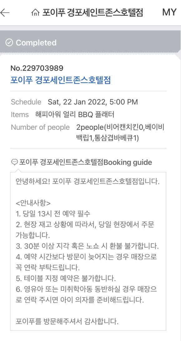 포이푸경포세인트존스호텔점 이미지