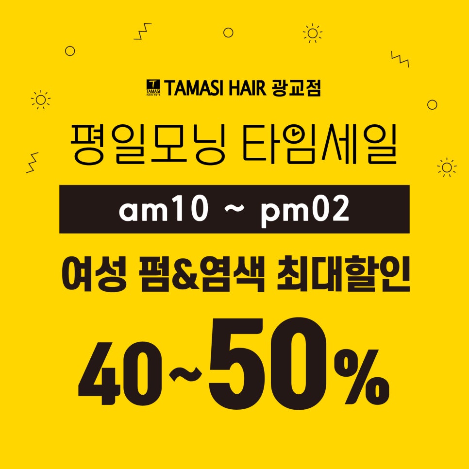 광교점타임 이미지