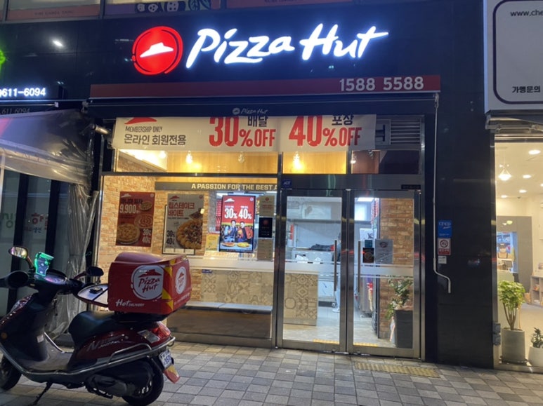 피자헛대구현풍점 이미지