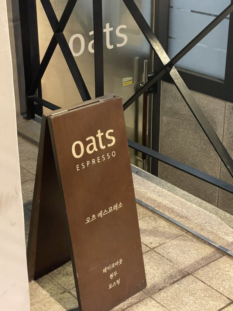 오츠커피 이미지