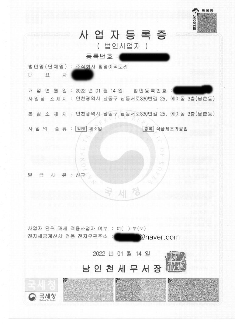 창영이팩토리 이미지