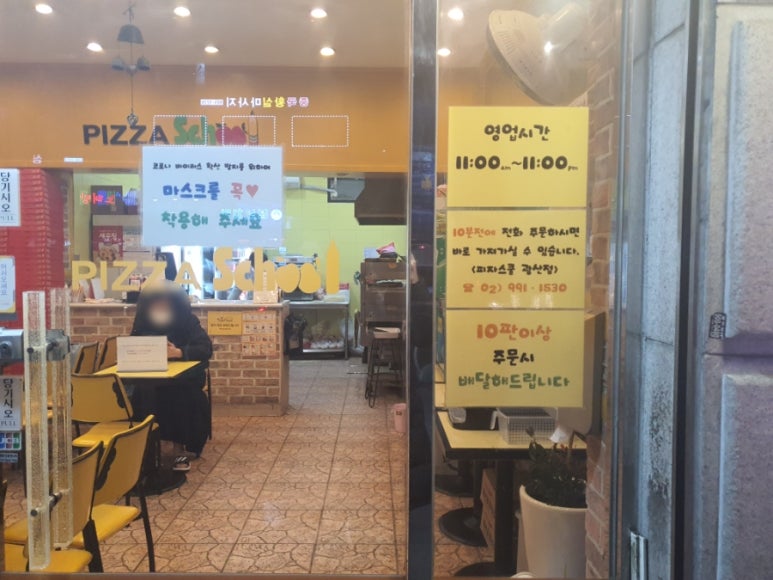 피자스쿨수유광산점 이미지