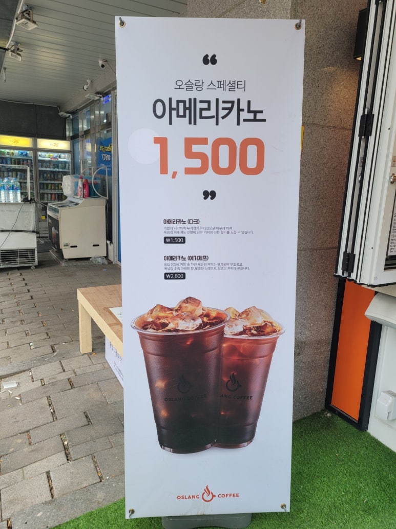 오슬랑커피국제점 이미지