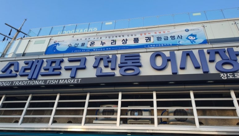 군산젓갈상회 이미지