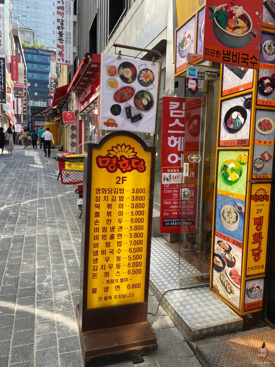 맛나국수 이미지