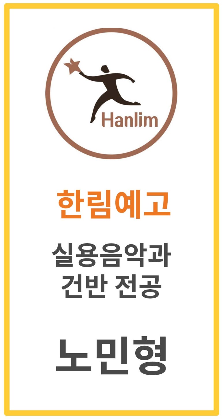한림피아노학원 이미지