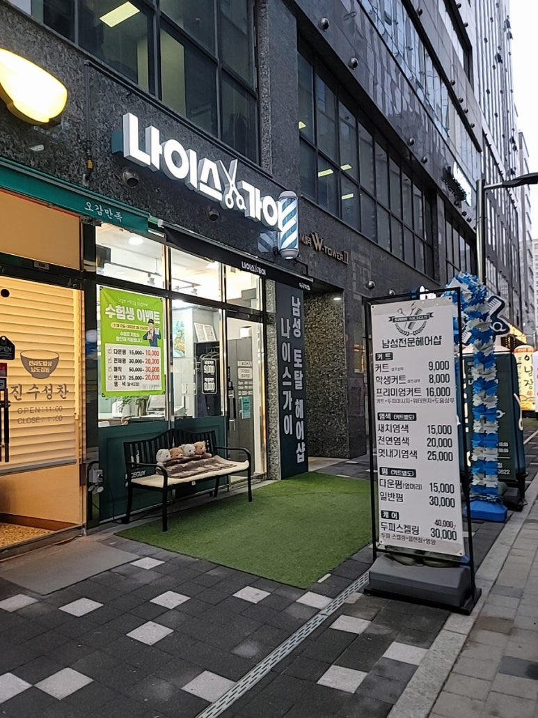 나이스가이마곡역점 이미지