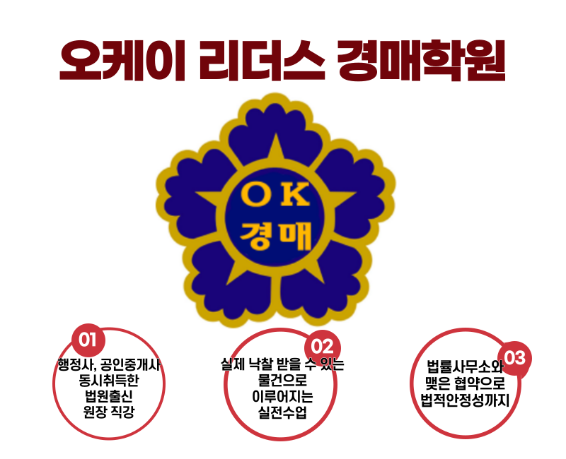 오케이법률사무소 이미지