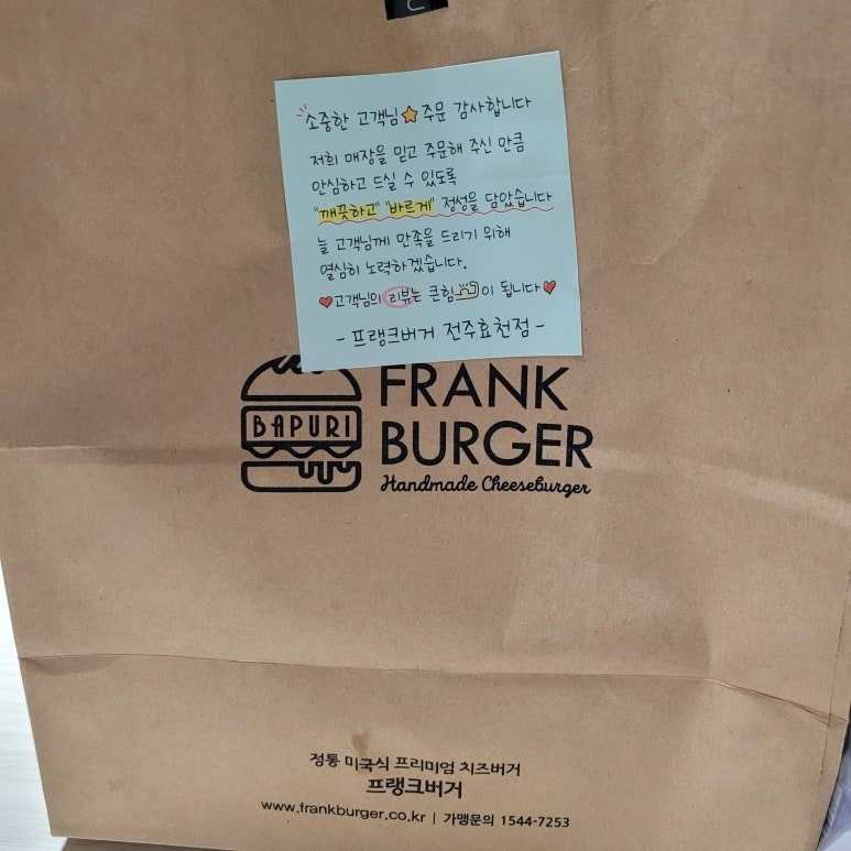 프랭크버거전주효천점 이미지