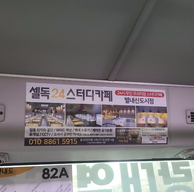 셀독24스터디카페별내 이미지