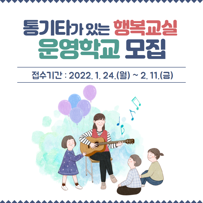 행복교실 이미지