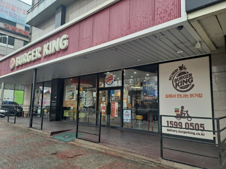 버거킹오창호수공원점 이미지