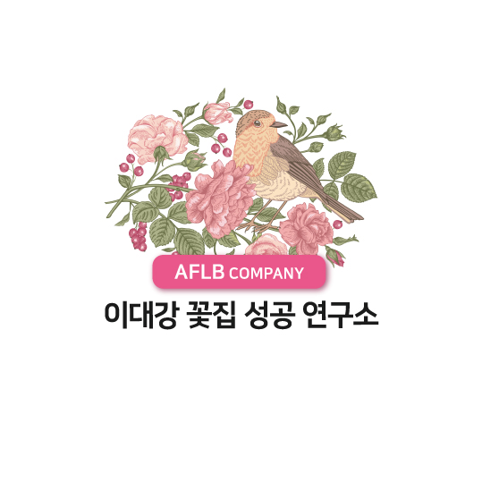 청년꽃집 이미지