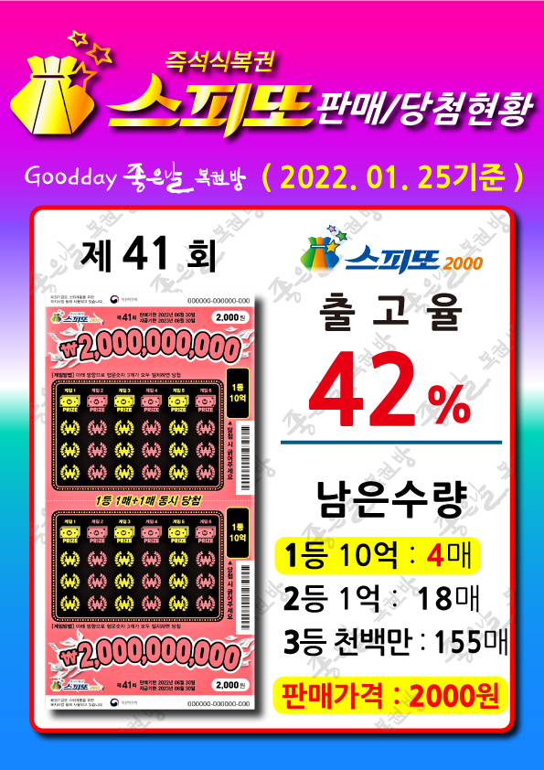 수경복권방 이미지