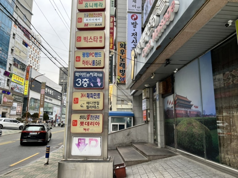 24시페파민트 이미지