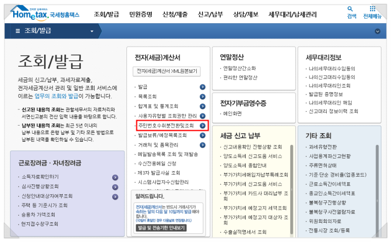 세무법인로앤택스 이미지