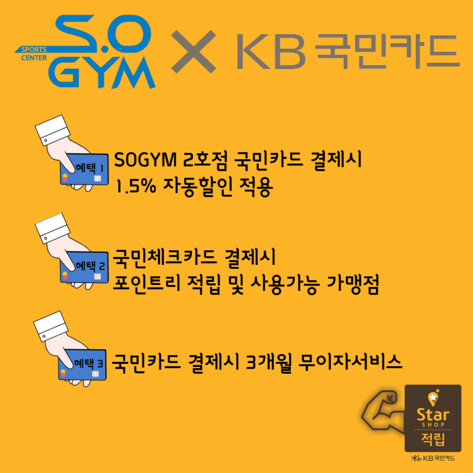 에스오짐 이미지