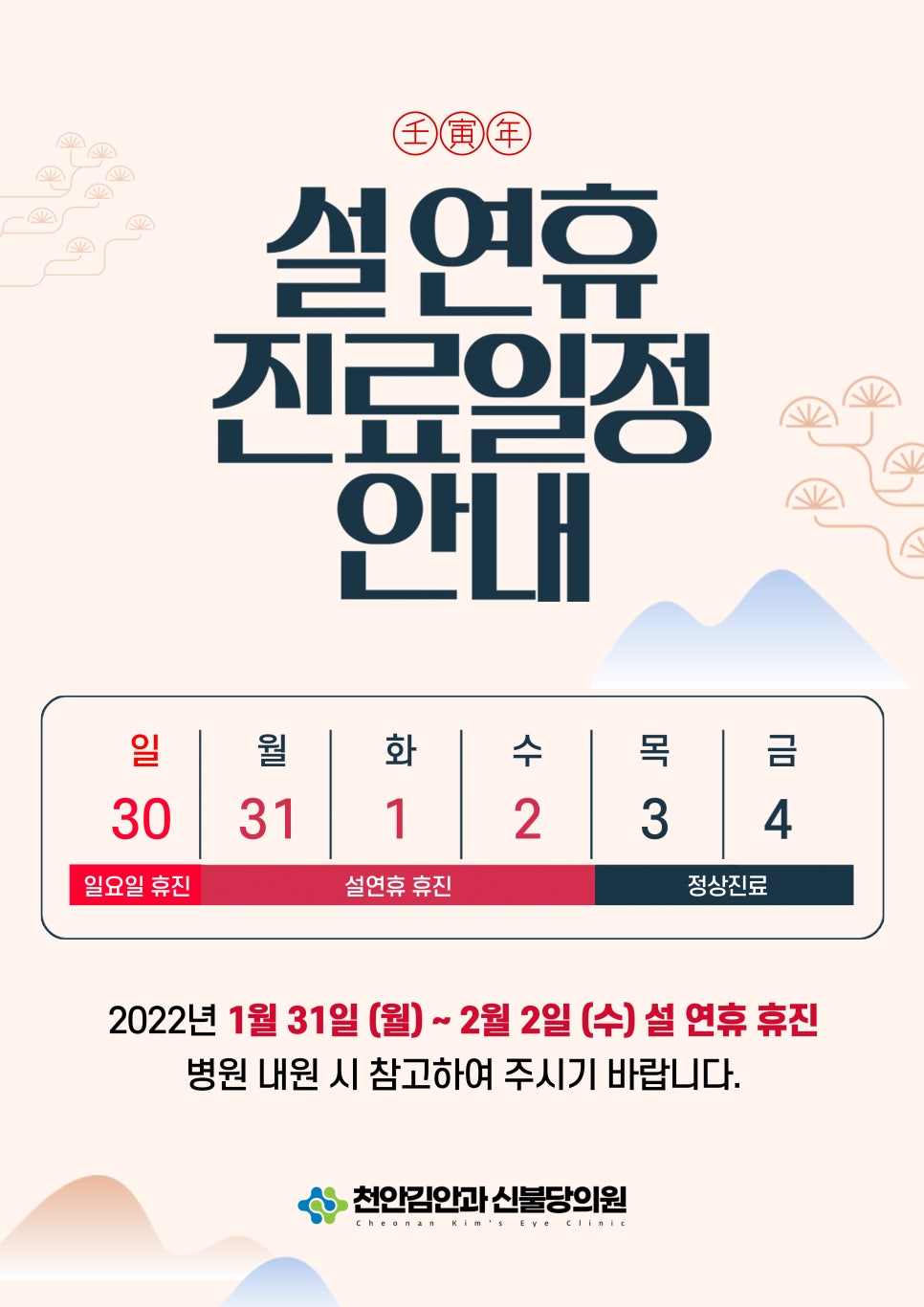 천안김안과신불당의원 이미지
