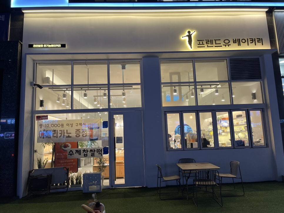 프렌드유베이커리 이미지