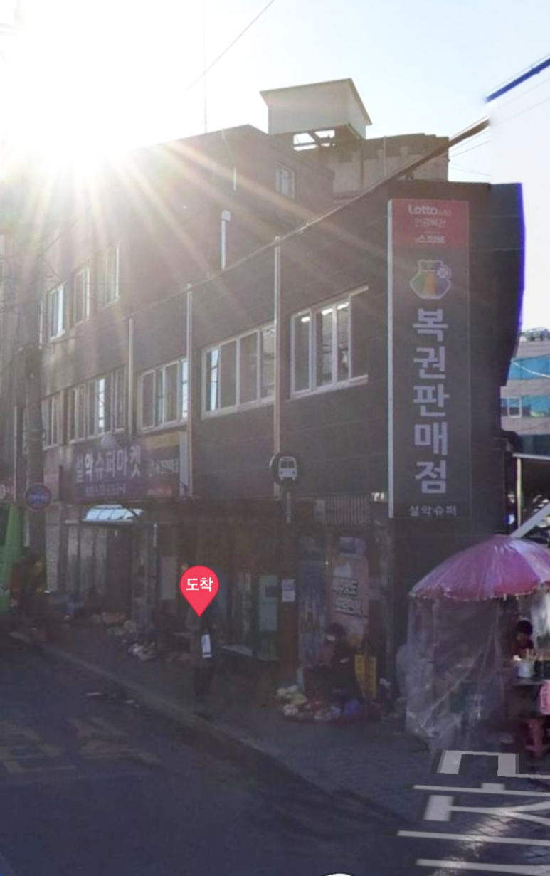 동명수퍼 이미지