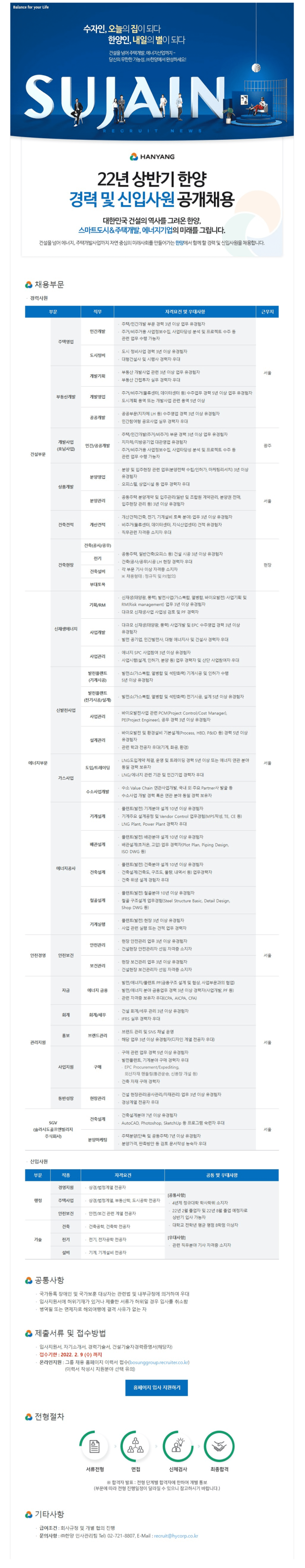 솔라시도 주식회사 이미지