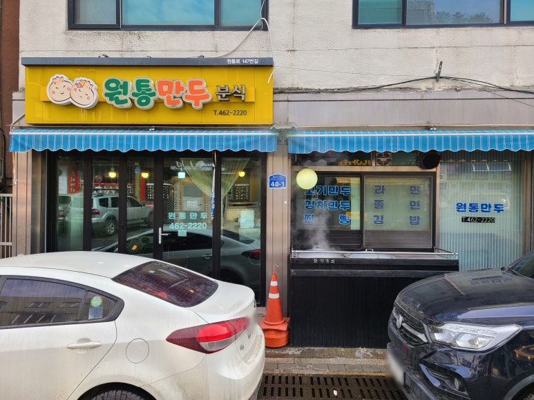 원통만두 이미지