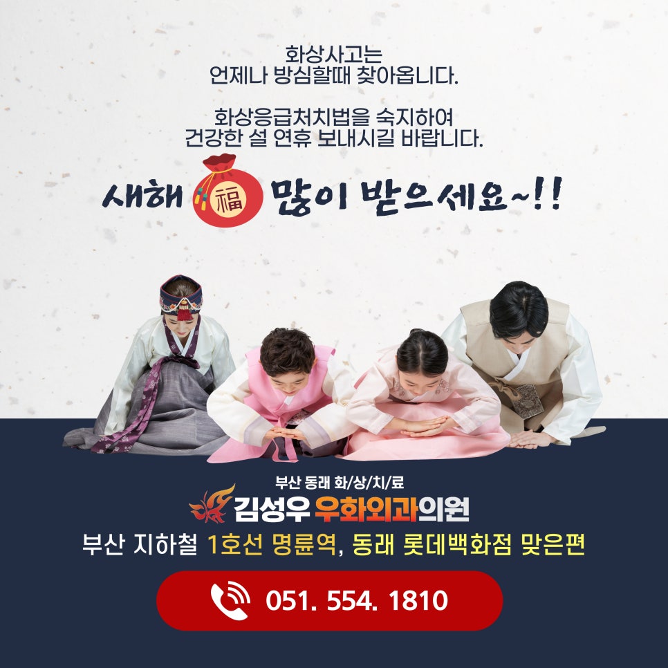 김성우우화외과의원 이미지