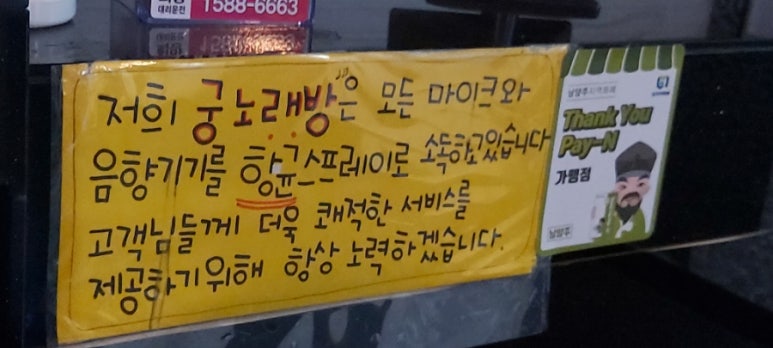 궁노래방 이미지