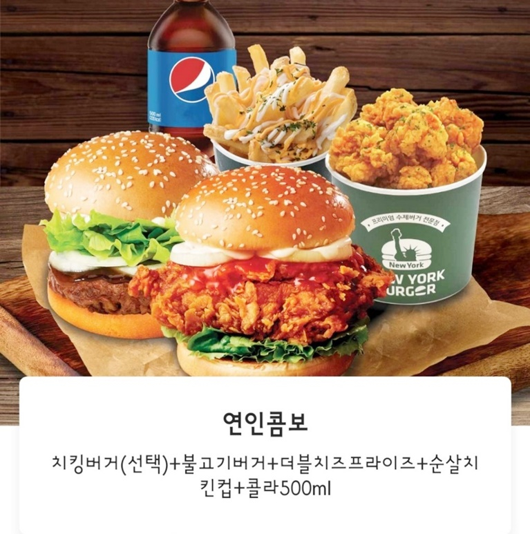뉴욕버거대구현풍점 이미지