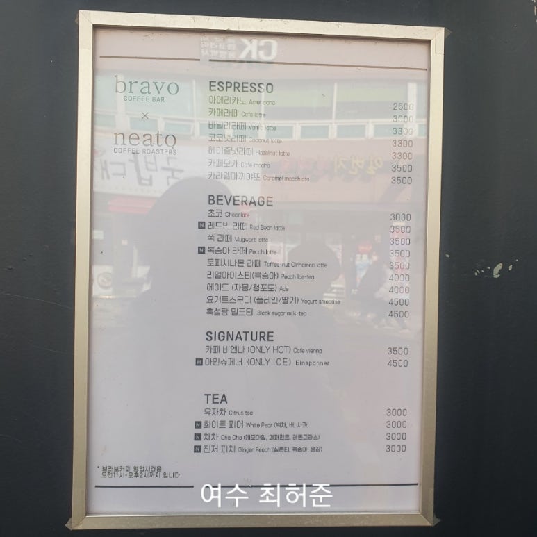 니토로스터스 이미지