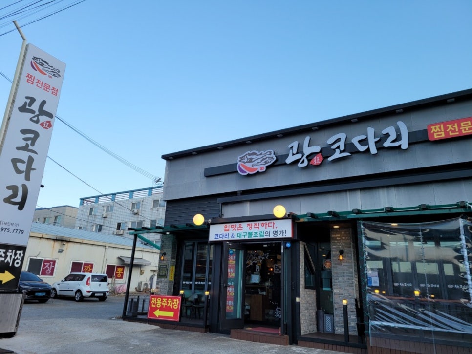 광코다리 이미지