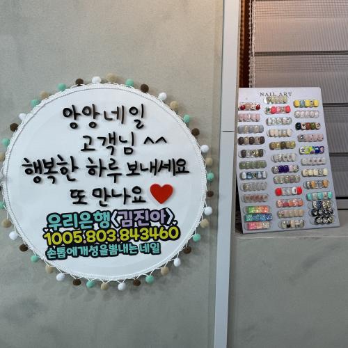앙앙네일 이미지