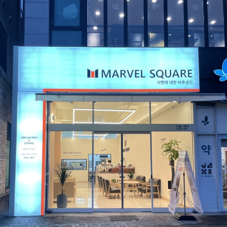 마블스퀘어 오창호수공원 이미지