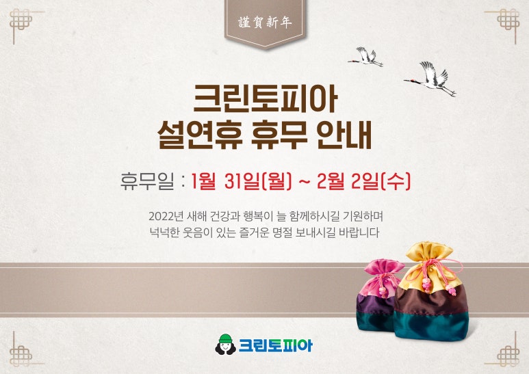 크린토피아서구퀸스 이미지
