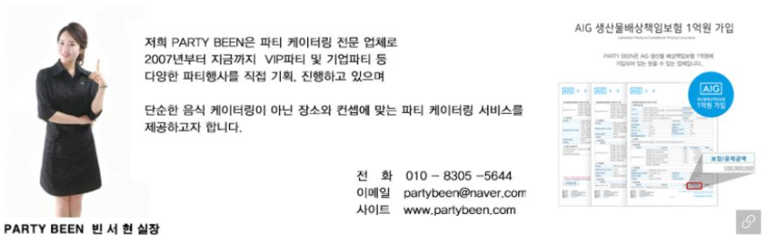 가람푸드 이미지