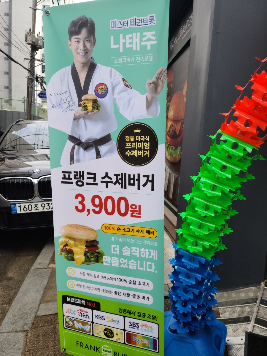 프랭크버거안양 이미지