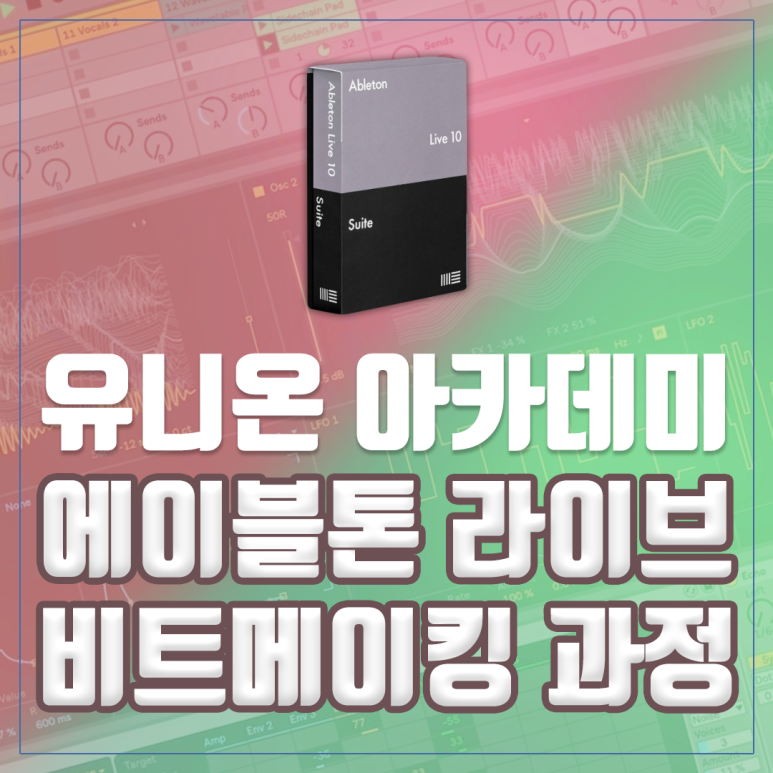 애플실용음악학원 이미지