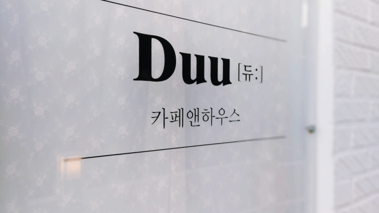 듀카페 이미지