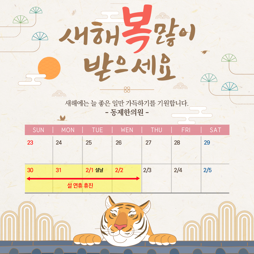 동제한의원 이미지