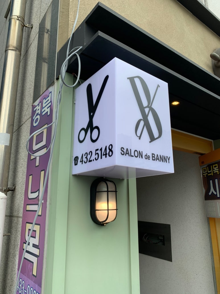 살롱드에스 이미지