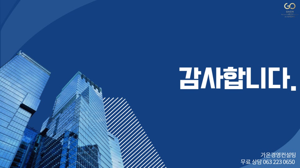 가온경영연구소 이미지
