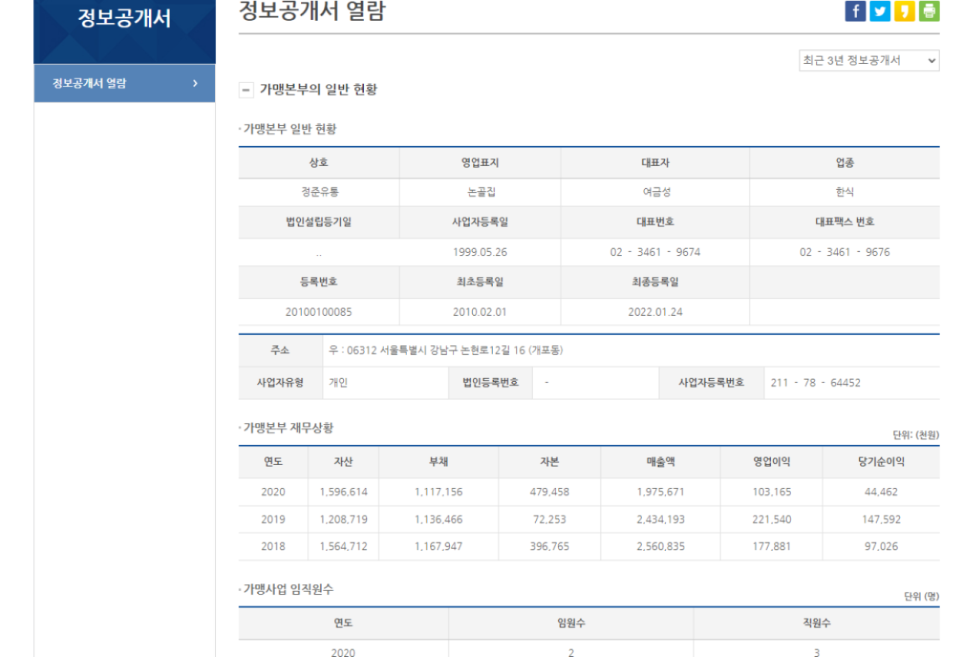 (주)트루팜 이미지