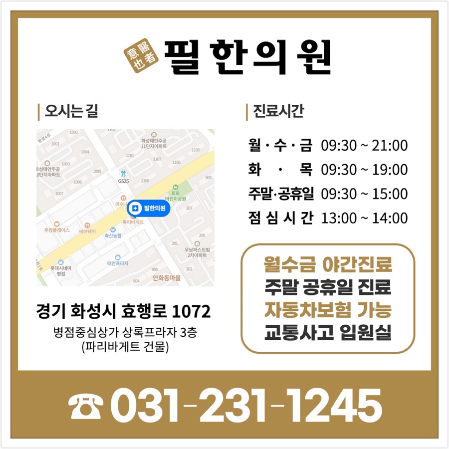 파리바게뜨태안점 이미지