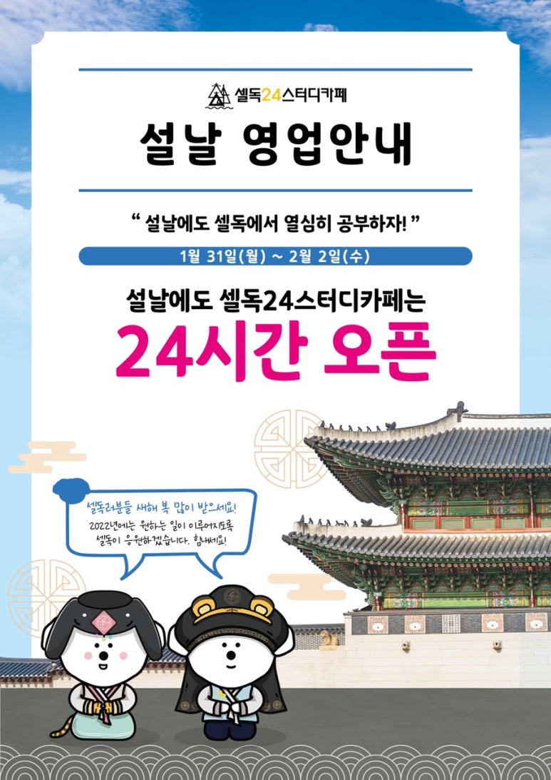 셀독24시스터디카페하남 이미지