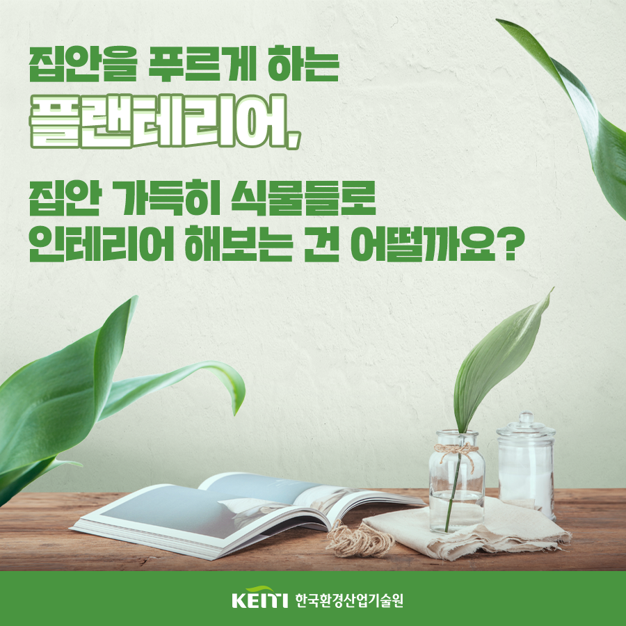 푸른에너지 이미지