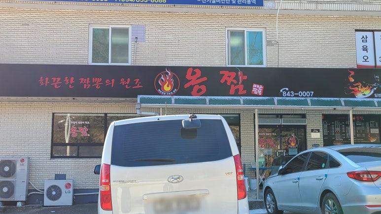 (주)매운생각 이미지